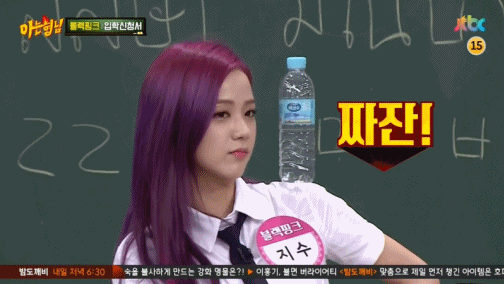 아는형님 블랙핑크 지수.gif | 인스티즈