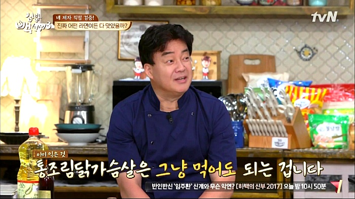 [집밥백선생3] 일반라면으로 비빔면 만들기 | 인스티즈