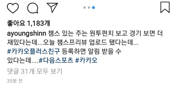 오늘자 신아영 인스타 | 인스티즈
