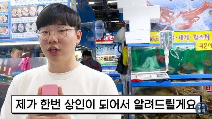 수산시장에서 바가지 안당하는법.JPG | 인스티즈