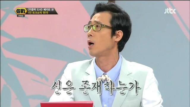 안철수가 국당에 영입해볼만한 연예인.jpg | 인스티즈