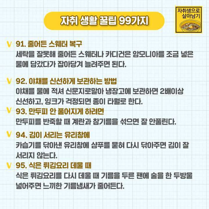 생활꿀팁 99+17가지.jpg | 인스티즈