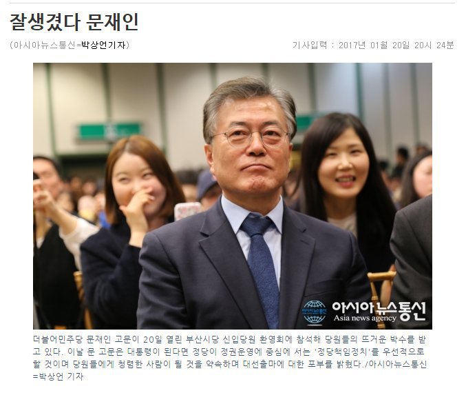 문재인 대통령 사진모음 .jpg | 인스티즈
