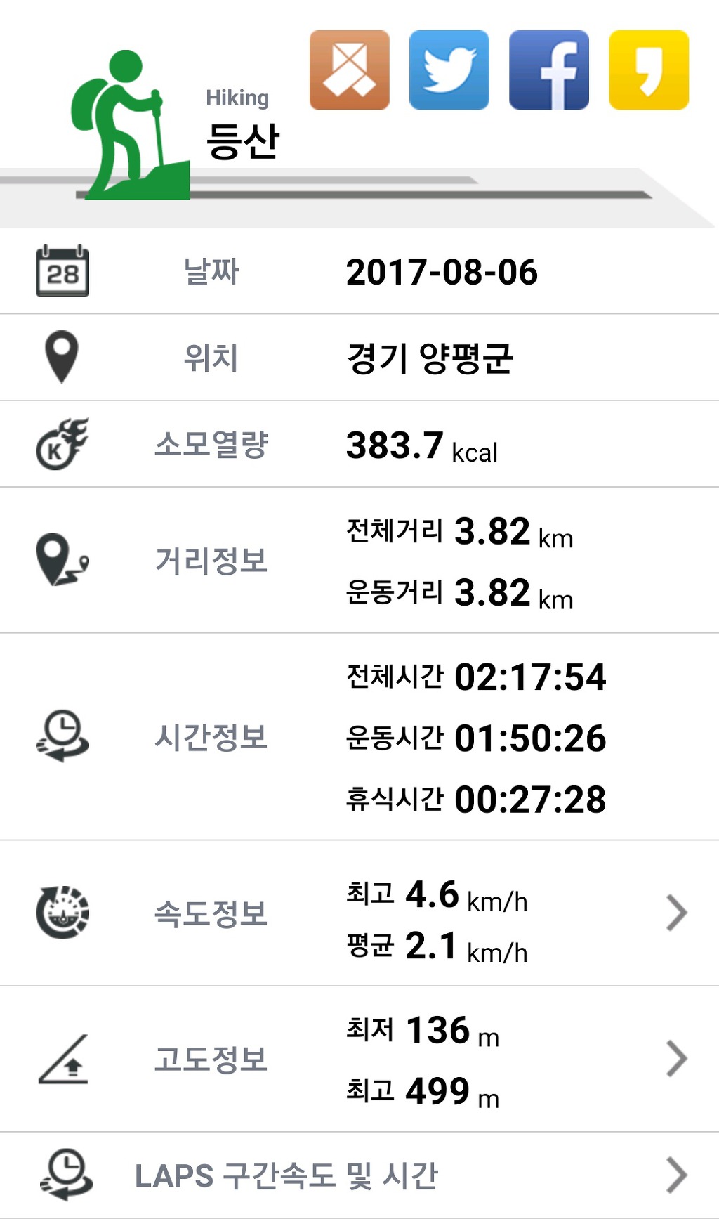 소리산 이미지