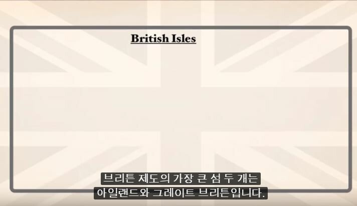 영국과 그레이트 브리튼과 잉글랜드의 차이점 | 인스티즈