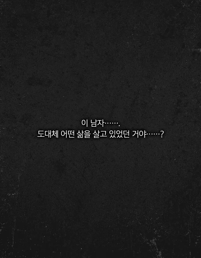 지극히 평범한 남자의 이상한 죽음 | 인스티즈