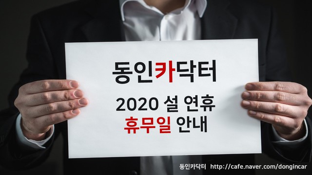 카닥터 이미지