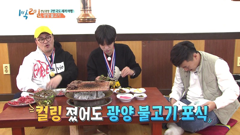 [1박2일] 예능신이 다녀간 게 틀림없는 한 입 찬스 책 펴기 게임 | 인스티즈