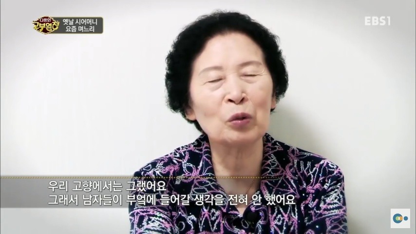 한국에 시집온 중국며느리 | 인스티즈