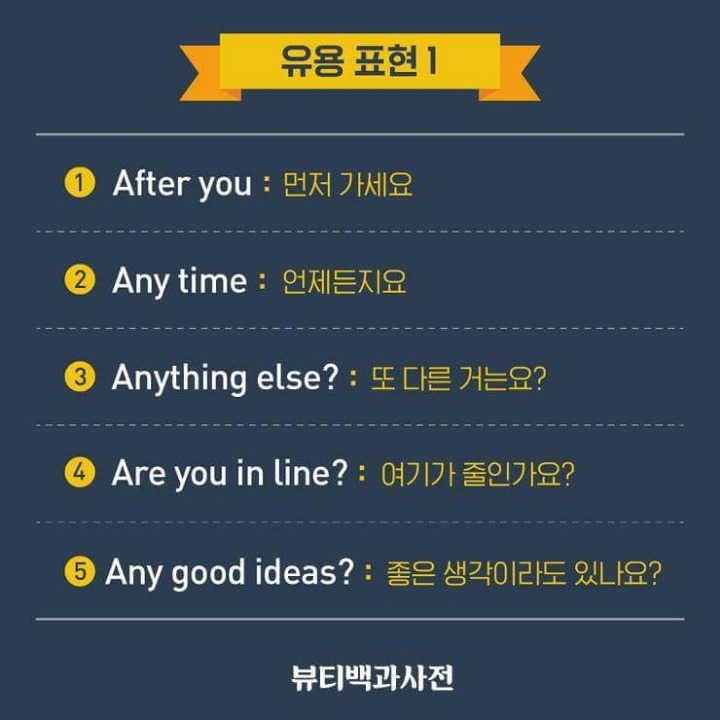 유용한 영어표현 | 인스티즈