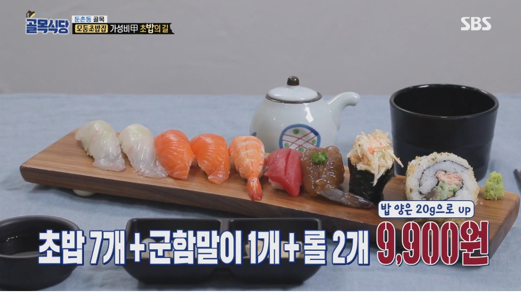 9.900원짜리 모둠초밥 먹는다 안먹는다 | 인스티즈