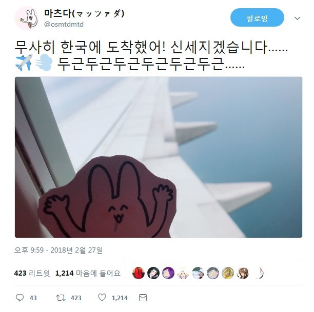 한국 처음 여행하는 일본인.jpg | 인스티즈