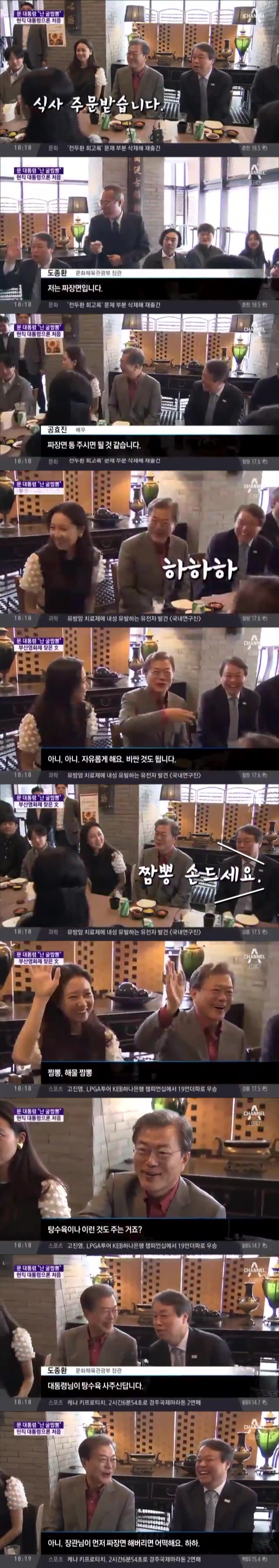 짜장면 단결 사태를 막는 문재인 대통령.jpg | 인스티즈