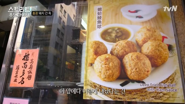 [스트리트푸드파이터] 별미라는 돼지 간 죽 | 인스티즈