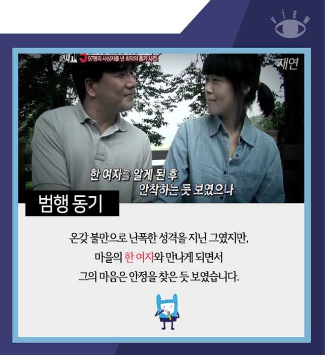 대한민국 최악의 총기 난사 사건 | 인스티즈