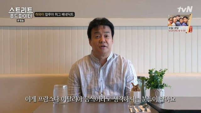 [스트리트푸드파이터] 하와이 칼루아 피그 베네딕트 | 인스티즈