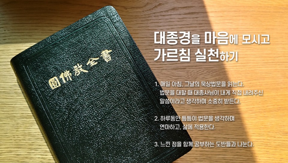 소태산마음학교 이미지