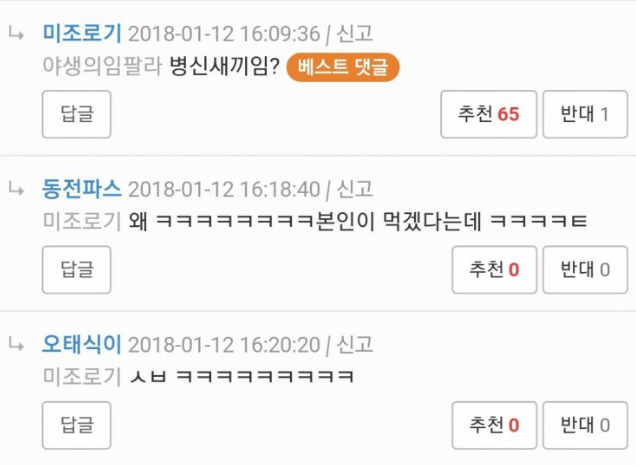 올드보이처럼 15년간 단 한가지 음식만 먹어야 한다면 | 인스티즈