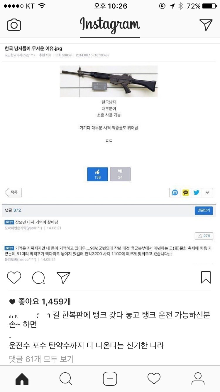 한국이 무서운 나라인 이유 | 인스티즈
