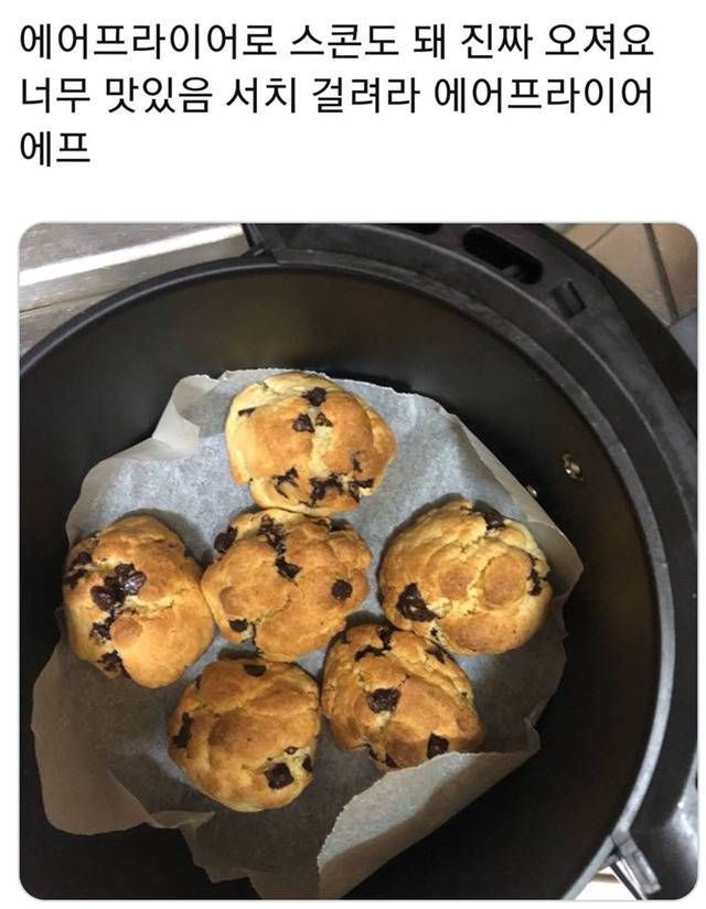 에어프라이어 레시피 모음 | 인스티즈