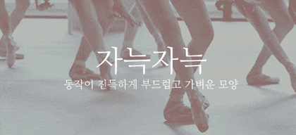 뜻이 이쁜 순우리말 모음.gif | 인스티즈