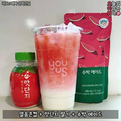 GS편의점에서 먹을 수 있는 음료 조합들!! | 인스티즈