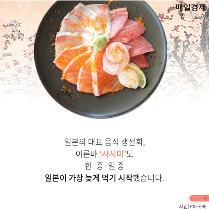 일본이 원조라고 착각해온 것들 | 인스티즈
