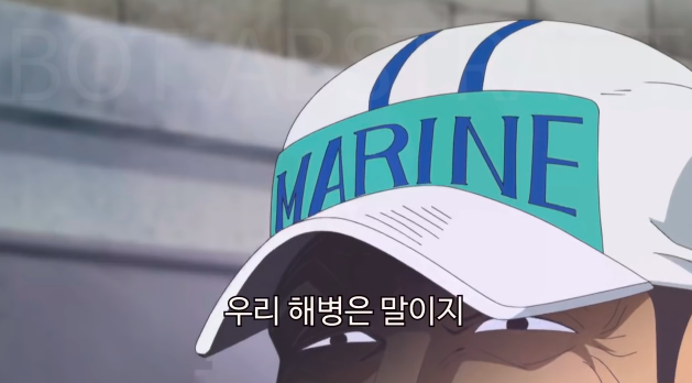 [원피스] 해적과 해군의 다른 정의 | 인스티즈