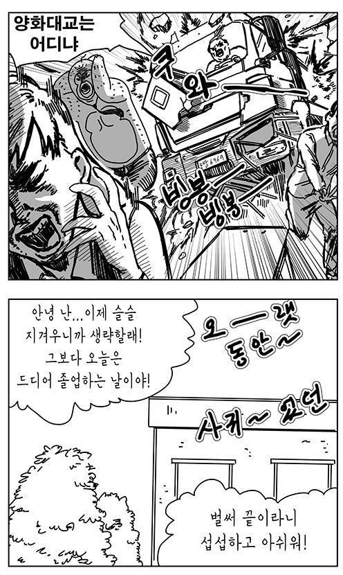 상콤한 여고생 만화.manhwa | 인스티즈
