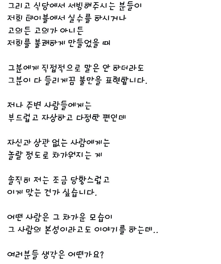 남자친구의 다른모습에 당황한 여자 | 인스티즈
