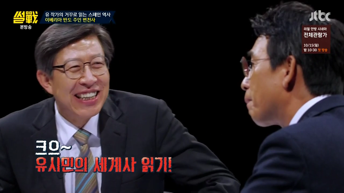 [썰전] 스페인 카탈루냐 지방 독립 가능할까? | 인스티즈