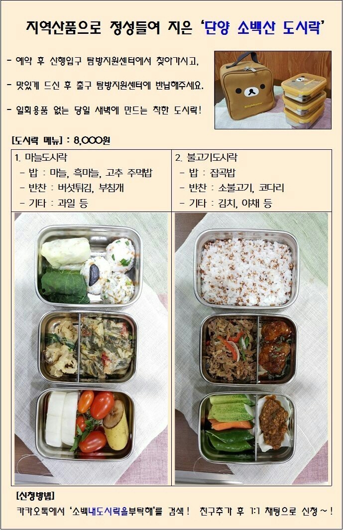 내도시락 이미지