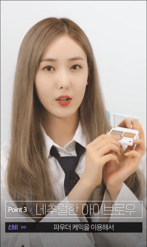 여자친구 신비가 알려주는 청순미 UP 화장법.gif | 인스티즈