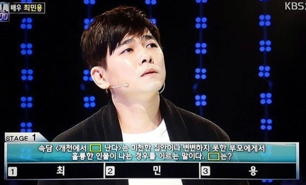1대100 문제가 다소 얼탱없는 듯한 최민용.jpg | 인스티즈