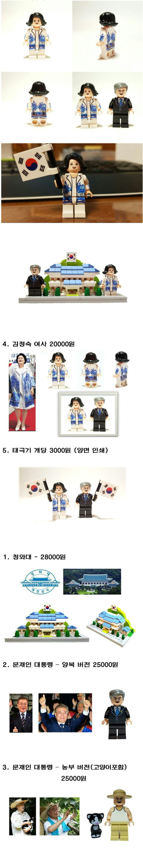 달님이랑 여사님 레고 | 인스티즈