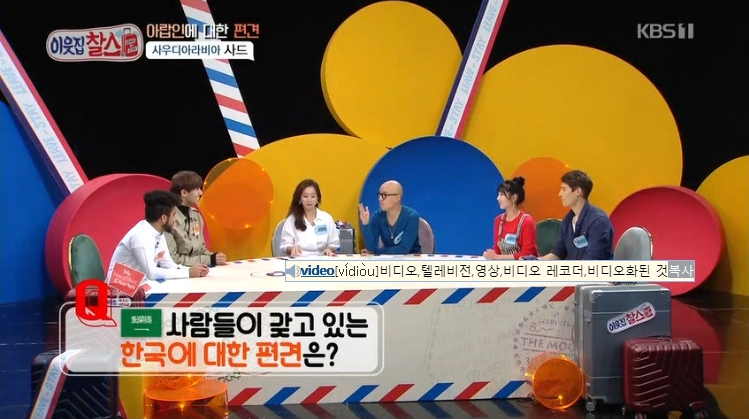 사우디 사람들이 갖고있는 한국에 대한 편견 | 인스티즈