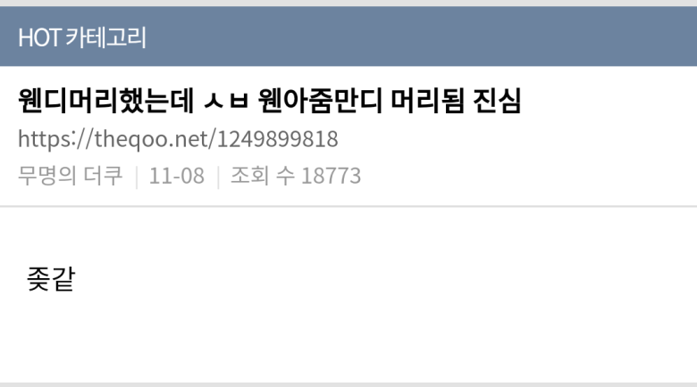 레드벨벳 웬디 머리 후기.jpg | 인스티즈