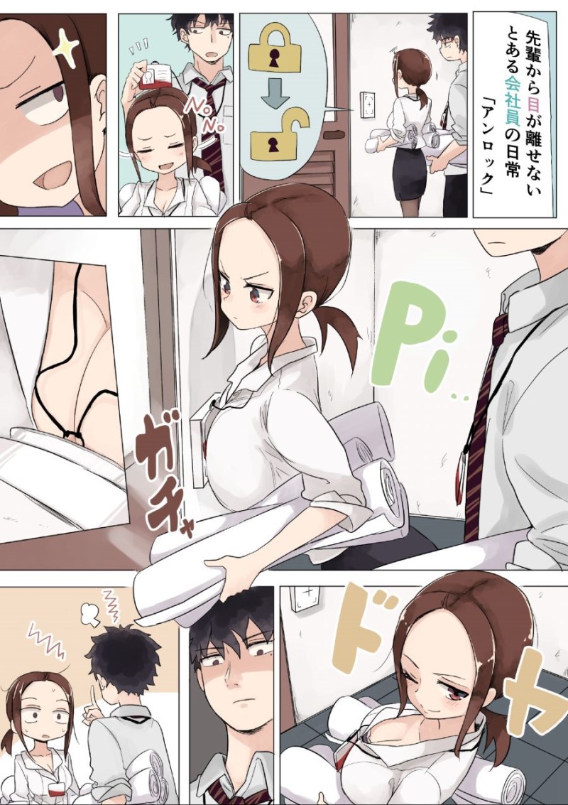 회사에서 후배랑 꽁냥거리는 만화.manhwa | 인스티즈
