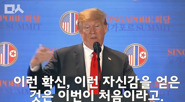 회담이 끝나고 입이 닳도록 김정은 칭찬하는 트럼프.jpg ㄷㄷㄷ | 인스티즈