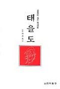 각골명심 이미지