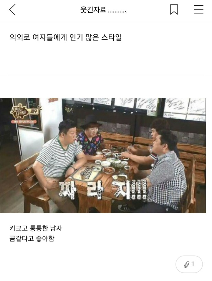 의외로 여자들에게 인기 많은 키 크고 통통한 스타일 | 인스티즈