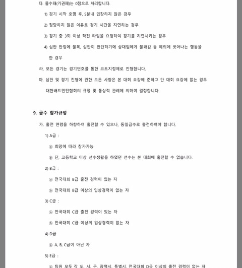 계남슈퍼 이미지