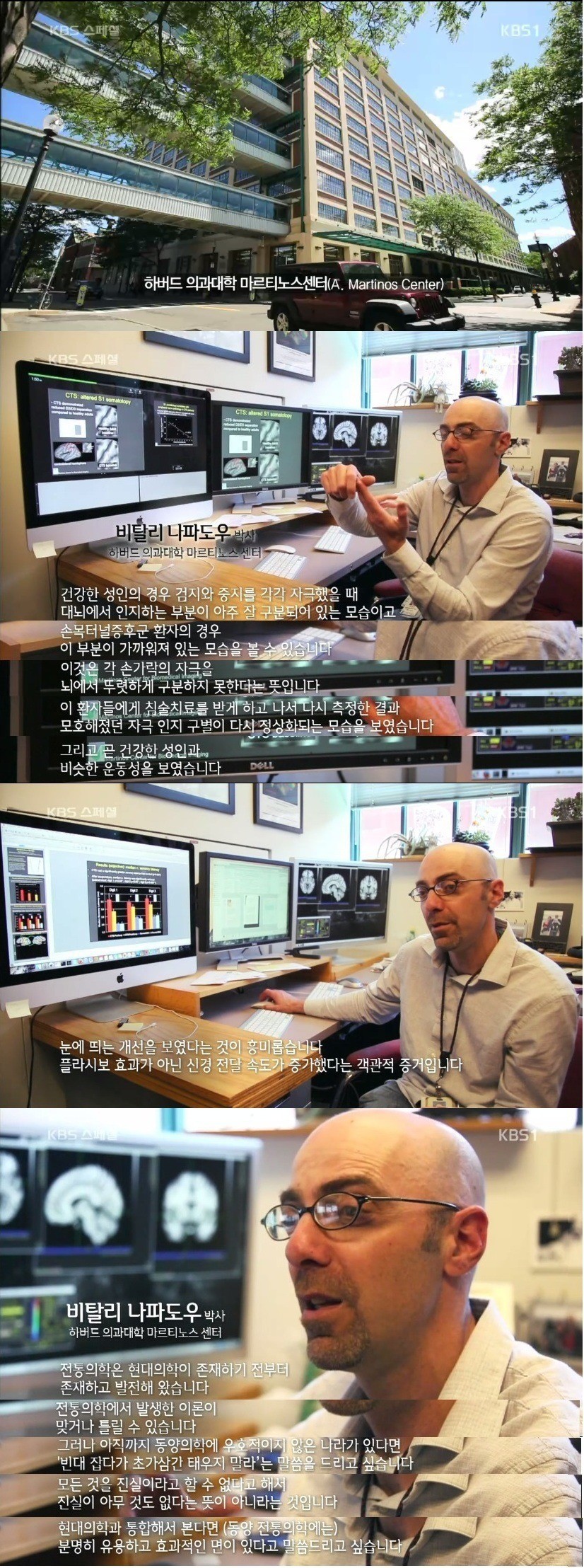 미국 의사들이 말하는 한의학 | 인스티즈