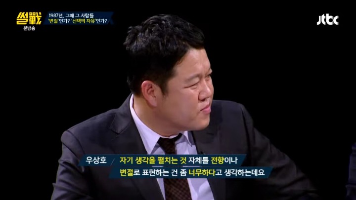 [썰전] 1987 박종철 주변사람들은 변절인가? 선택의 자유인가? | 인스티즈