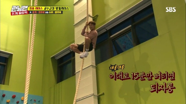 [런닝맨] 진정한 태릉인 김종국 | 인스티즈