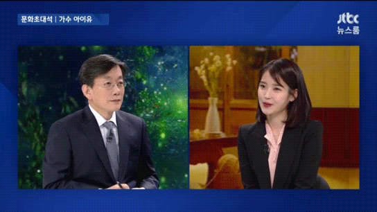 [데이터주의] 뉴스룸 아이유.gif | 인스티즈