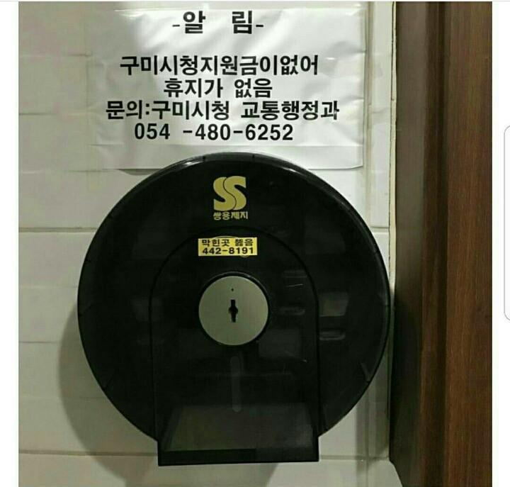 예산이 없는 구미시 | 인스티즈