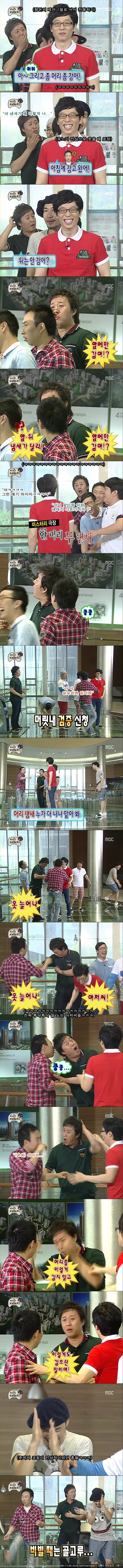 무한도전 미스테리극장.jpg | 인스티즈