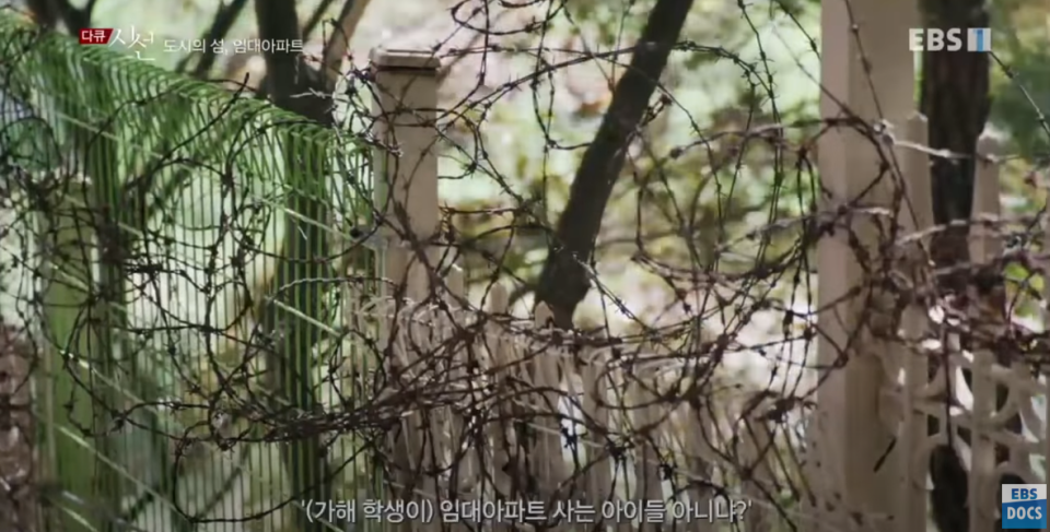 "엄마가 임대아파트 아이들하고 놀지 말라고 했다" | 인스티즈