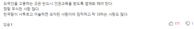 "바다에 떨어뜨리고 성추행하고.." 베트남 어업이주노동자의 눈물 | 인스티즈